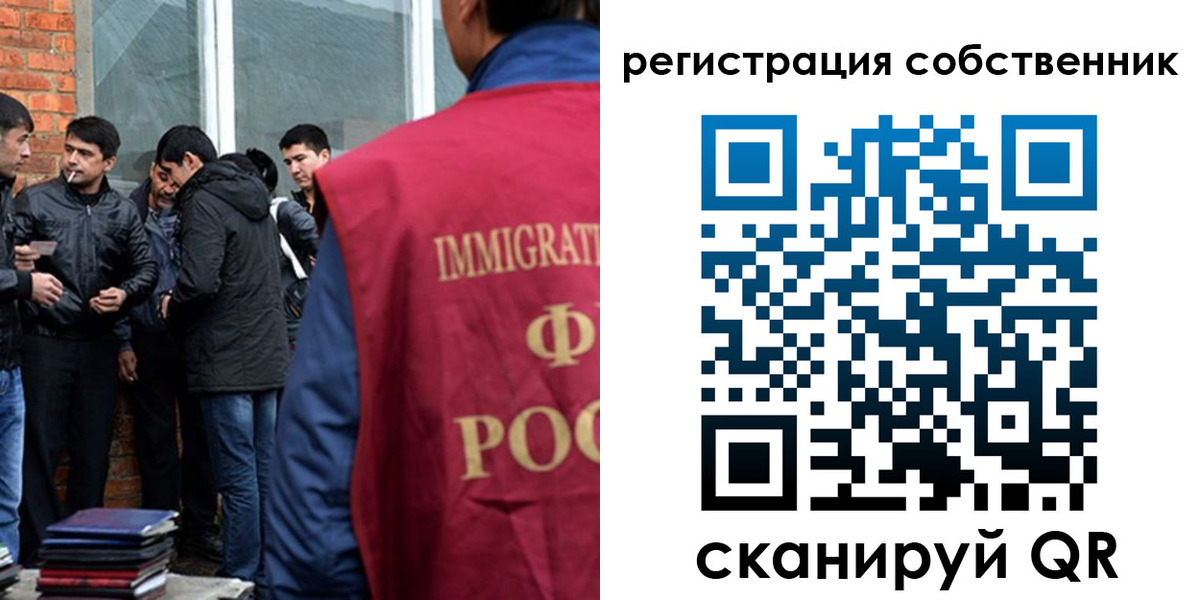 временная регистрация собственник в Кемерово