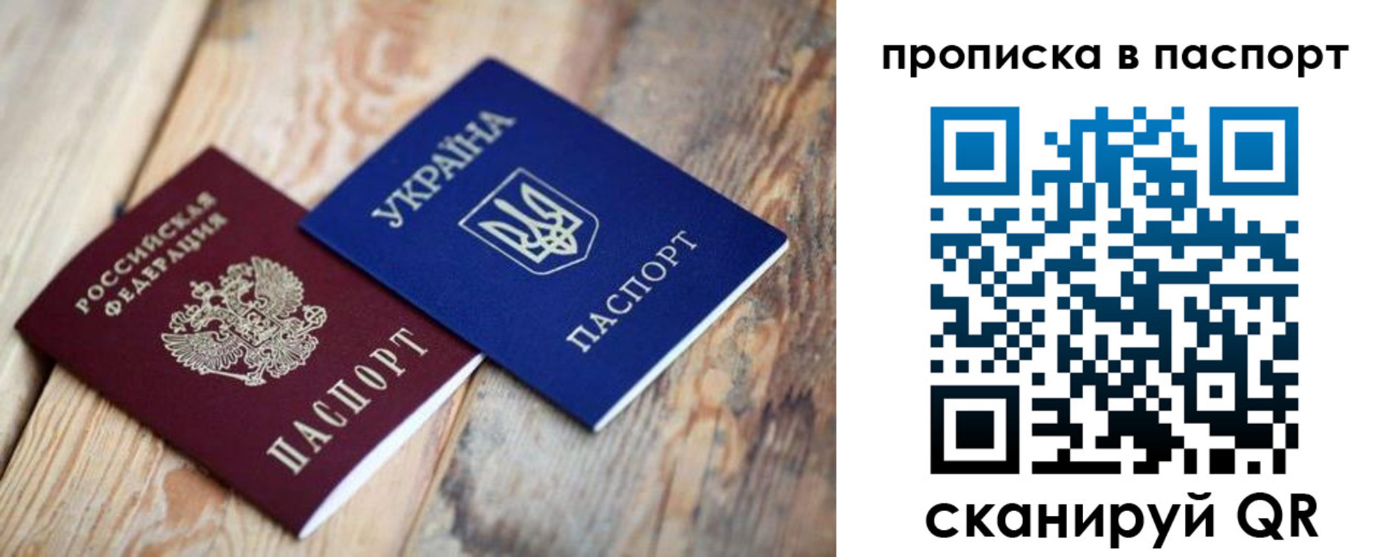 прописка для работы в Кемерово