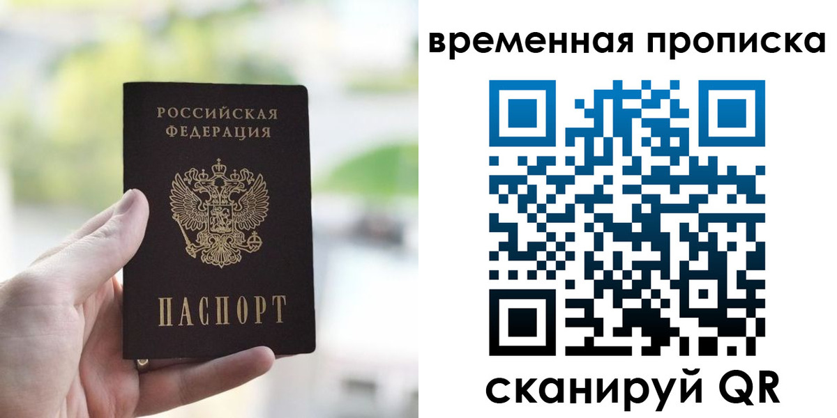 прописка паспорт в Кемерово